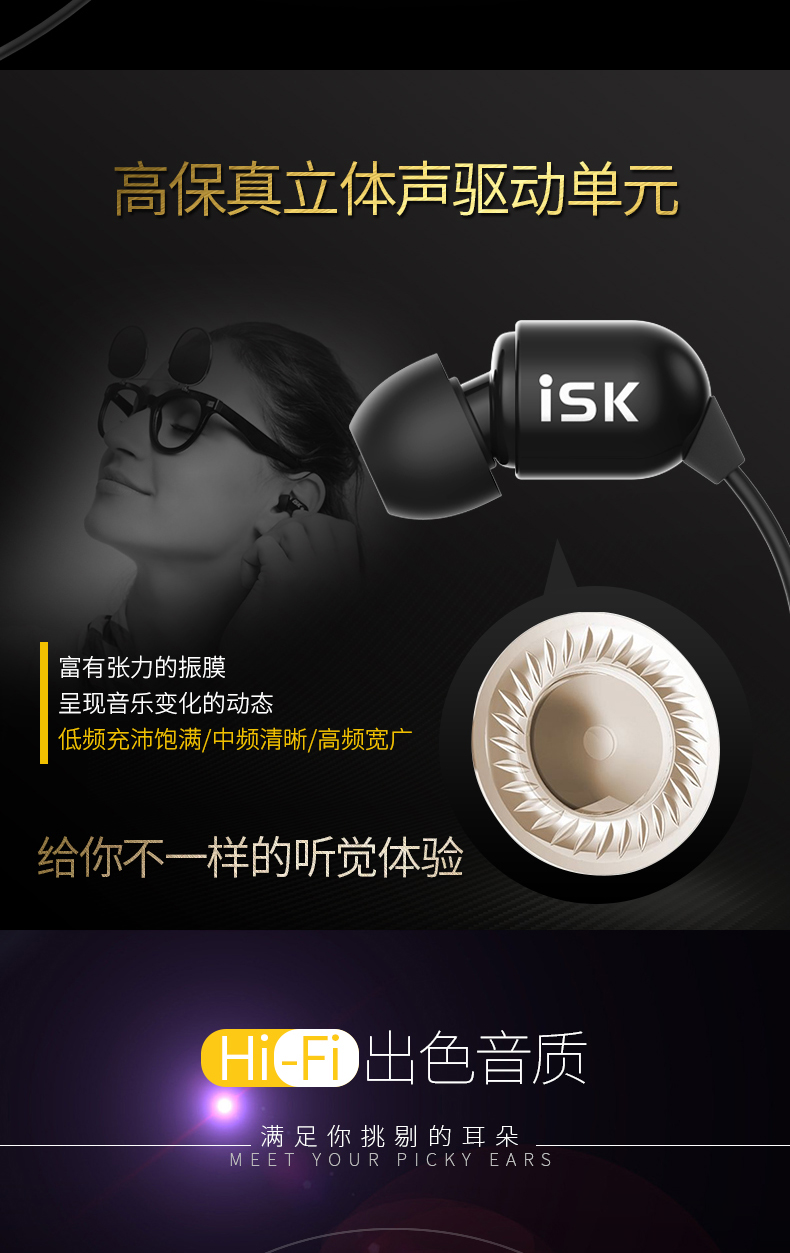 ISK sem5耳机有线入耳式监听耳塞yy网络主播耳机PK音乐直播声卡专用吃鸡电竞手机笔记本电脑降噪录音棚耳机 - 图2