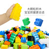 Children's large particle building blocks assembly for intellectual development 3 years old