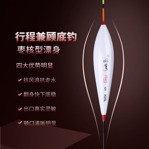 明孚去壳孔雀羽浮漂枣核型行程漂抗风浪走水高灵敏鲫鱼黑坑鲤鱼漂 - 图1
