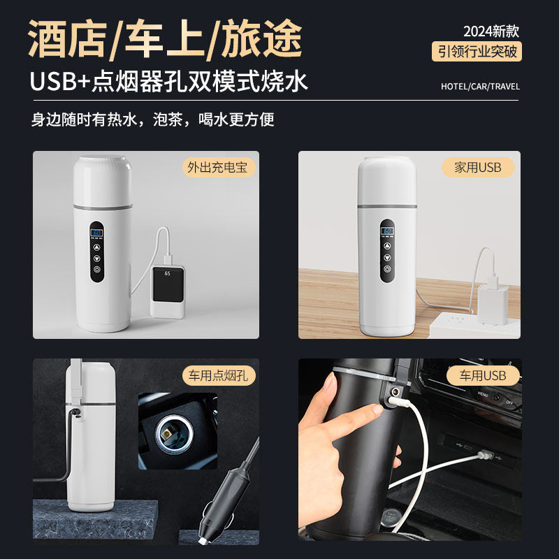 2025新款车载烧水杯12v24v通用烧水壶车用USB保温便携式电热水杯 - 图2