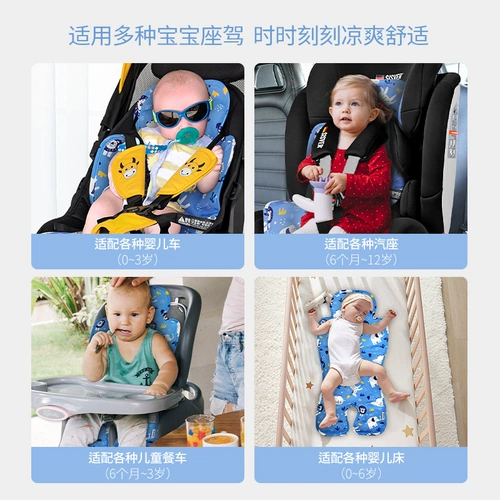 Коляска, коврик, охлаждающая подушка для выхода на улицу, Германия