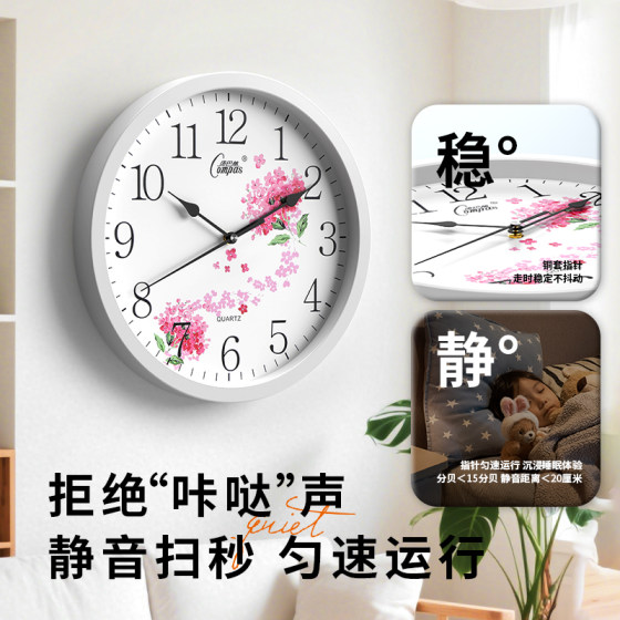 Silent simple wall clock