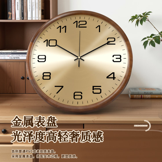 Combas walnut quartz clock