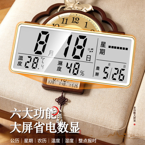 Combas multifunctional quartz clock