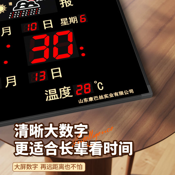 Combas Perpetual Calendar