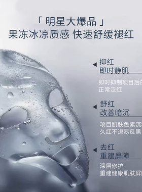 伊肤泉活蛋白胶原水晶面膜果冻
