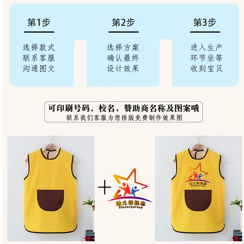 Детский водонепроницаемый нагрудник без рукавов, летний фартук для детского сада для еды, с карманом, сзади на завязках, делается под заказ, с печатью вашего логотипа