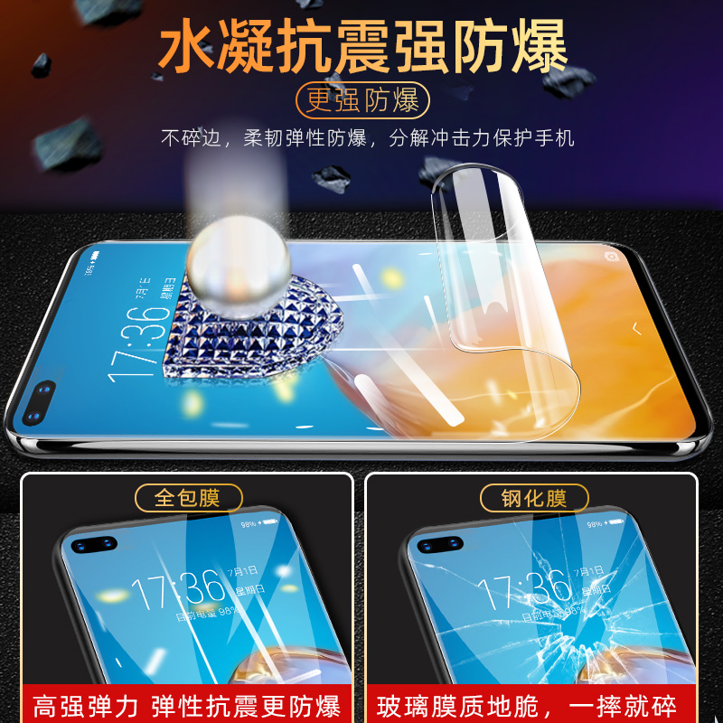 华为p40pro钢化水凝膜p40手机膜p40pro+全屏覆盖5g版全包边por曲面全包贴膜全身热弯前后背膜镜头软膜 - 图1