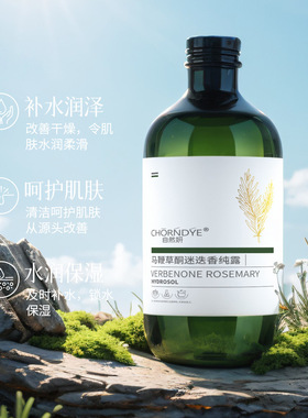 茶树纯露水玫瑰补水保湿提亮去黄湿敷爽肤水