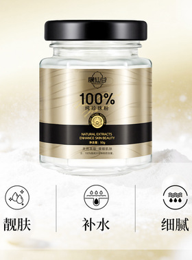 膜仙谷纯珍珠粉外用面膜女高端专用同款补水保湿