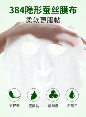 积雪草面膜舒缓褪红晒后冰膜依克多因熬夜修护补水保湿贴片式