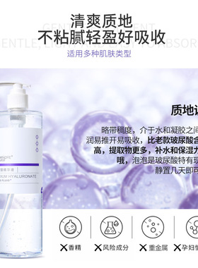 玻尿酸原液滋润保湿补水改善粗糙双重分子透明质酸面部水光精华液