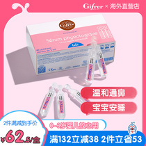 gifrer skin lei physiological sea salt water small branch baby wash nasal saltwater nasal poop baby drop rhinoceroses rhinoceroses