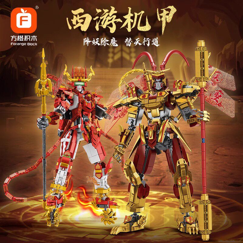 方橙积木西游机甲齐天悟空佛怒哪吒手办拼装拼插积木玩具模型男孩