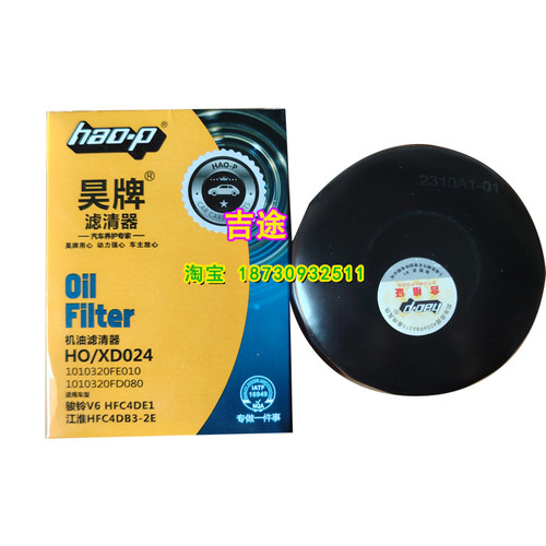 适配江淮骏铃V6锐捷特2.7机油滤芯格1010320FE010原厂原装品质 - 图3