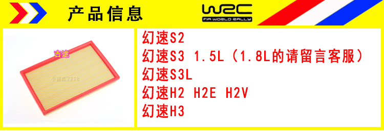 适配北汽幻速S2 S3 S3L H2 H2E H2V H3空气滤芯空调滤芯格空滤-图0