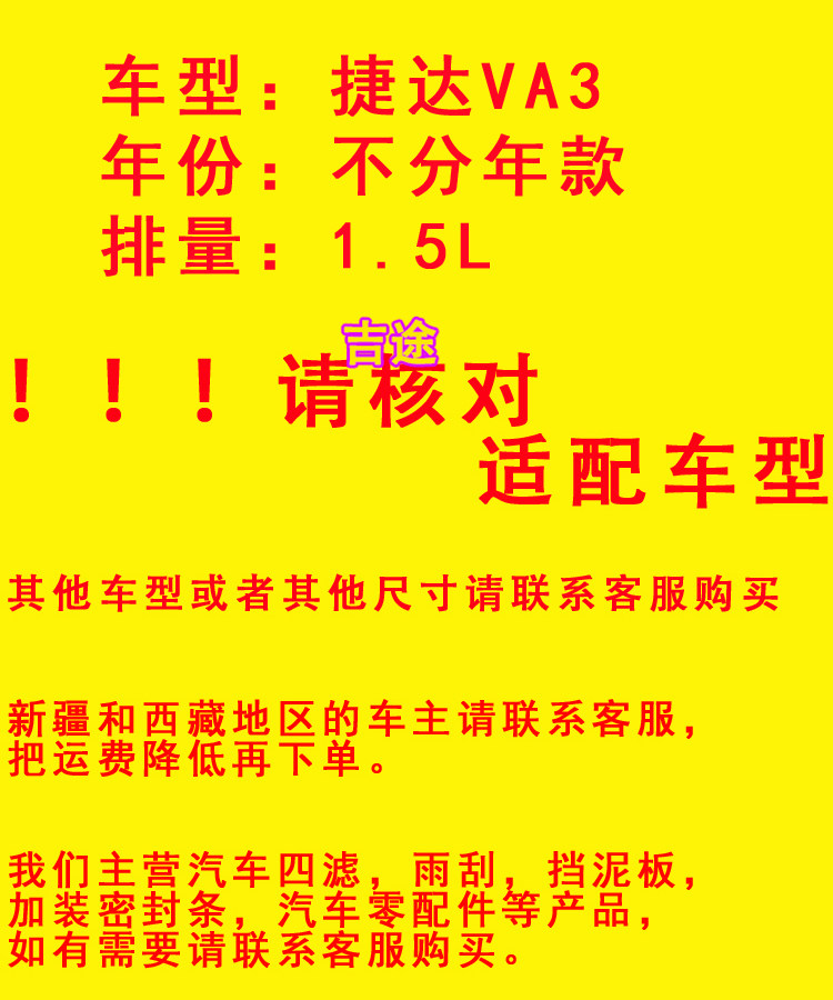 适配捷达VA3空气滤芯 空调滤芯 机油滤芯格空滤三滤原厂原装正品