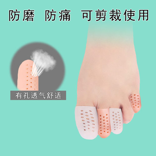 大脚趾防磨套硅胶脚指保护套透气柔软舒适指套穿鞋防磨指甲保护套 - 图2