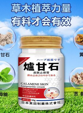 外用東田止痒抖音皮肤厂家日本