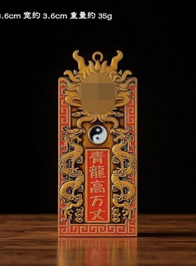 新款青龙高万丈牌挂件创意双龙腾万里家居客厅玄关办室桌面公装饰