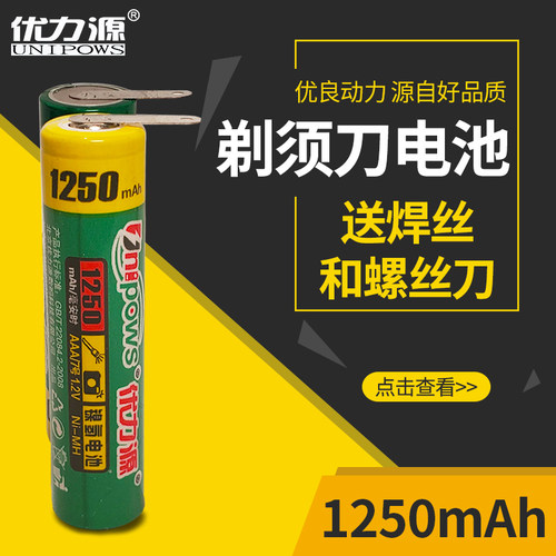 优力源7号AAA适用于S5077S5078S5079S5081剃须刀电池通用配件热卖 - 图1