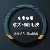 Suitable for DX7 DX7 DX3 DX3 V3 V3 rhombus pleasing V5 V6 rhombus A5 turned fur short suede steering wheel sleeve