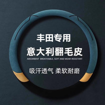 Suitable for Fengtian Kai Meri Carola rav4 Lei Ling Weigchi to a dazzling crown winter turned fur steering wheel sleeve