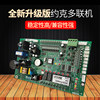 York air conditioner digital multi-connection motherboard 267093