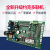 York air conditioner digital multi-connection motherboard 267093