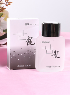 网红皇家古龙男士香水魅