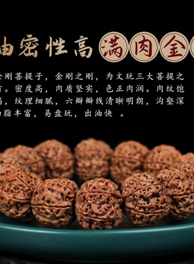 男女金刚菩提子核桃佛珠手串