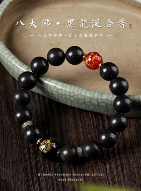 黑龙涎合香本命佛礼物