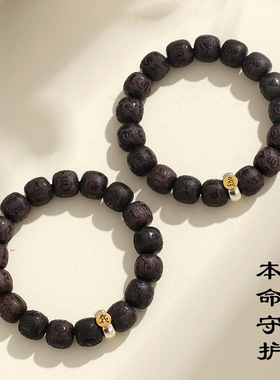 男女黑檀木本命佛手串