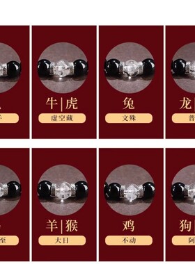 黑曜石水晶本命佛玛瑙手串