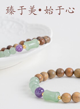 男女绿檀木玉石竹节珠手串