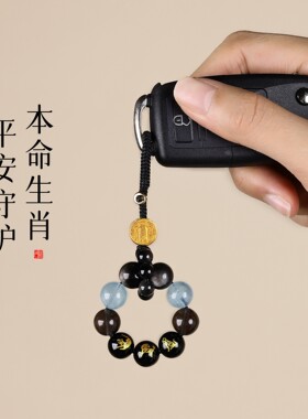 男女黑曜石生肖三合手机链