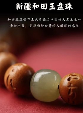 情侣桃木民族风本命佛玉石手串