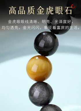 男女银曜石六字真言虎眼石手串