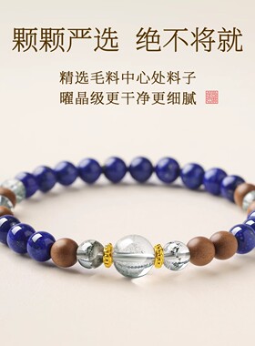 男女青金石绿幽灵手串