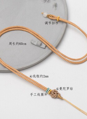 曼陀罗结可调节本成品穿搭
