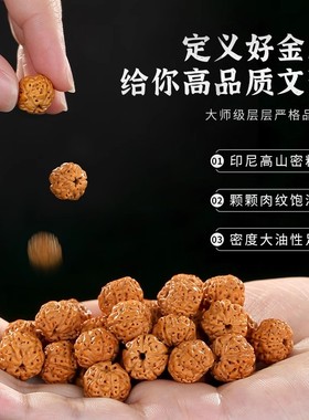 男女金刚菩提梅花菩提子手串