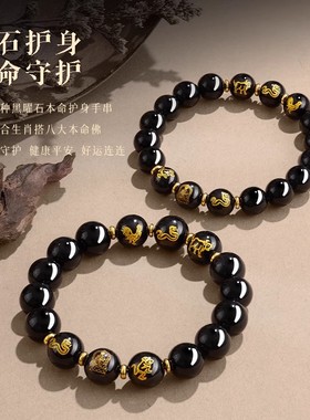 男女黑曜石三合六合手串