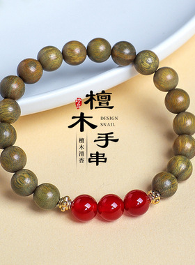 男女绿檀木红玛瑙手串