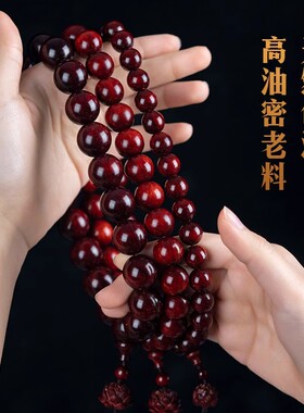 男女小叶紫檀手持老料佛珠车挂