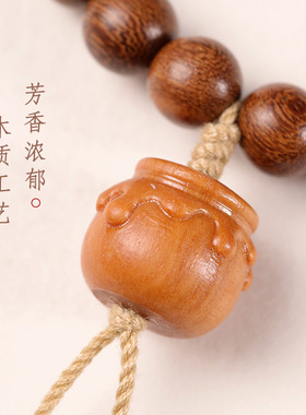 男女金丝檀木蜜罐吊坠手串
