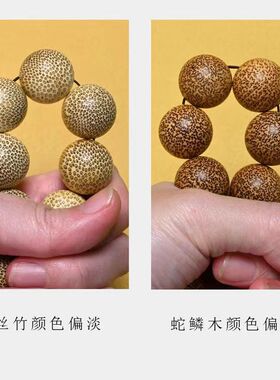 情侣金丝竹民族风老料高密度手串