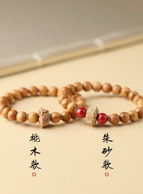 男女桃木朱砂莲花手串