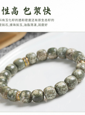 男女绿阴皮星月菩提手串