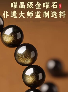 男女金曜石本命佛手串