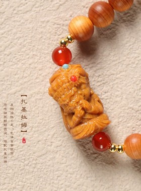 男女崖柏木扎基拉姆手串